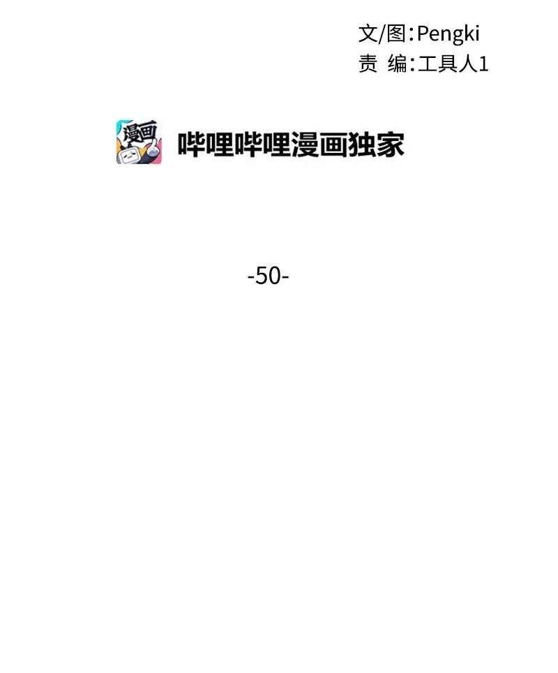 海螺男友 50 劫持 第19页