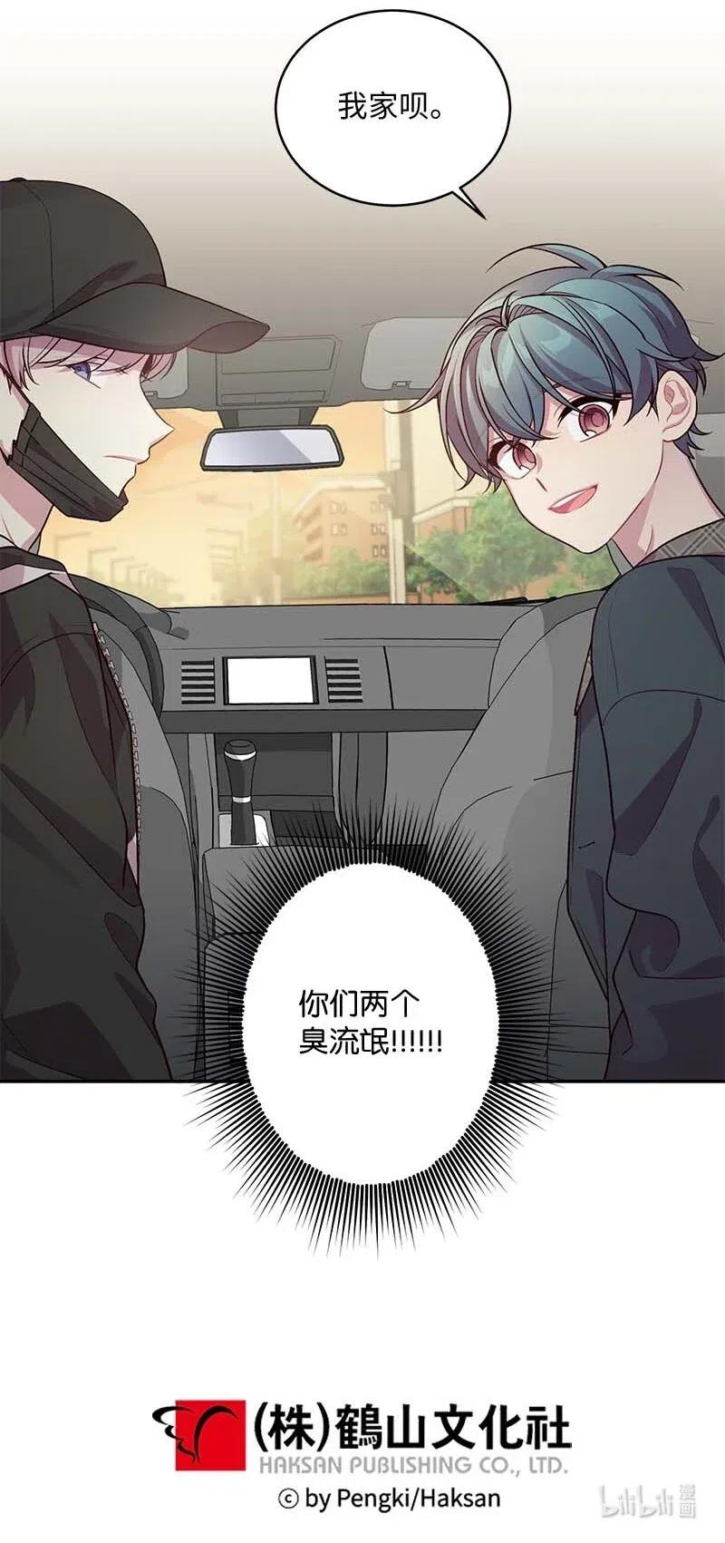 海螺男友 50 劫持 第60页