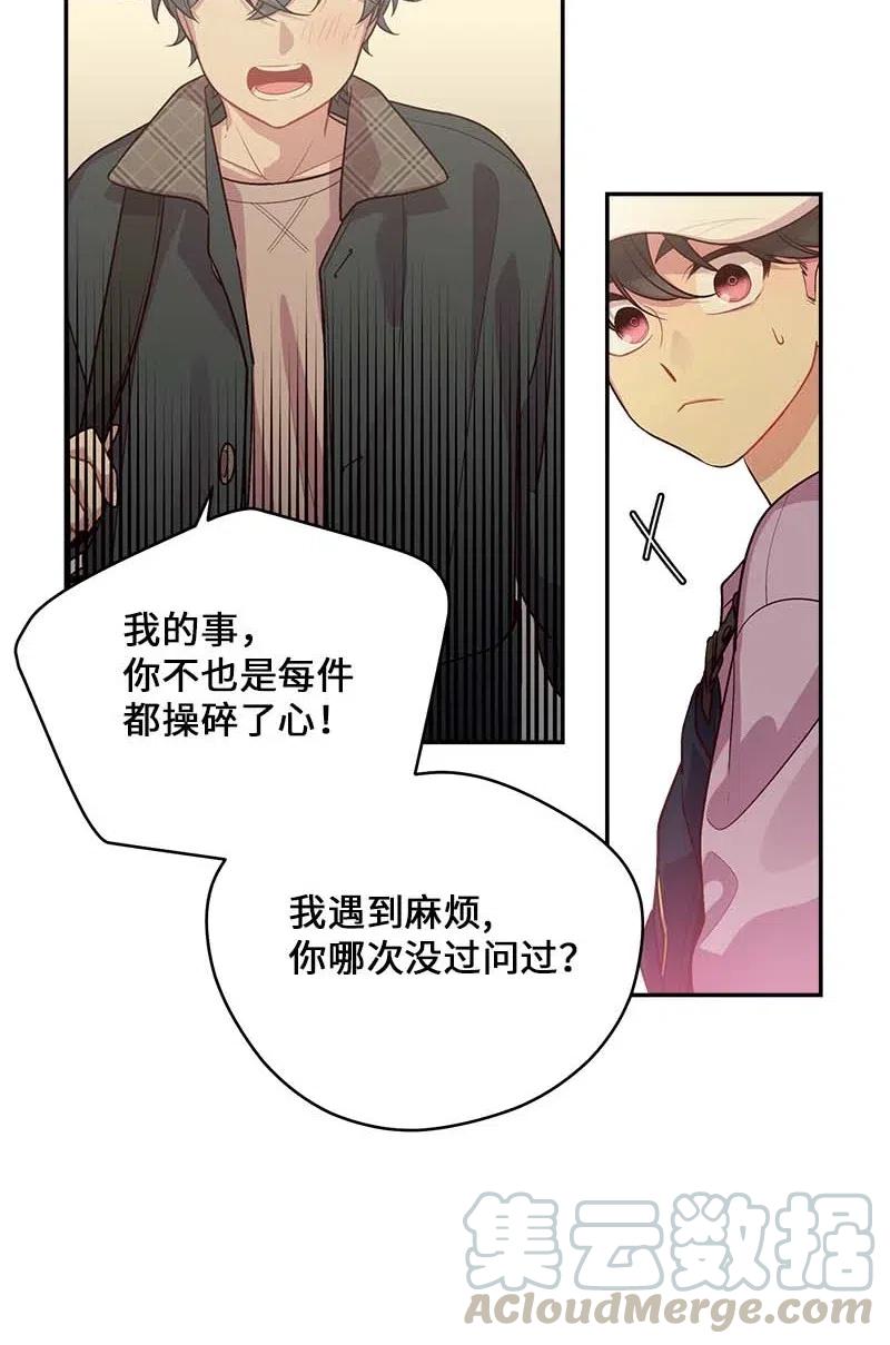 海螺男友 50 劫持 第49页