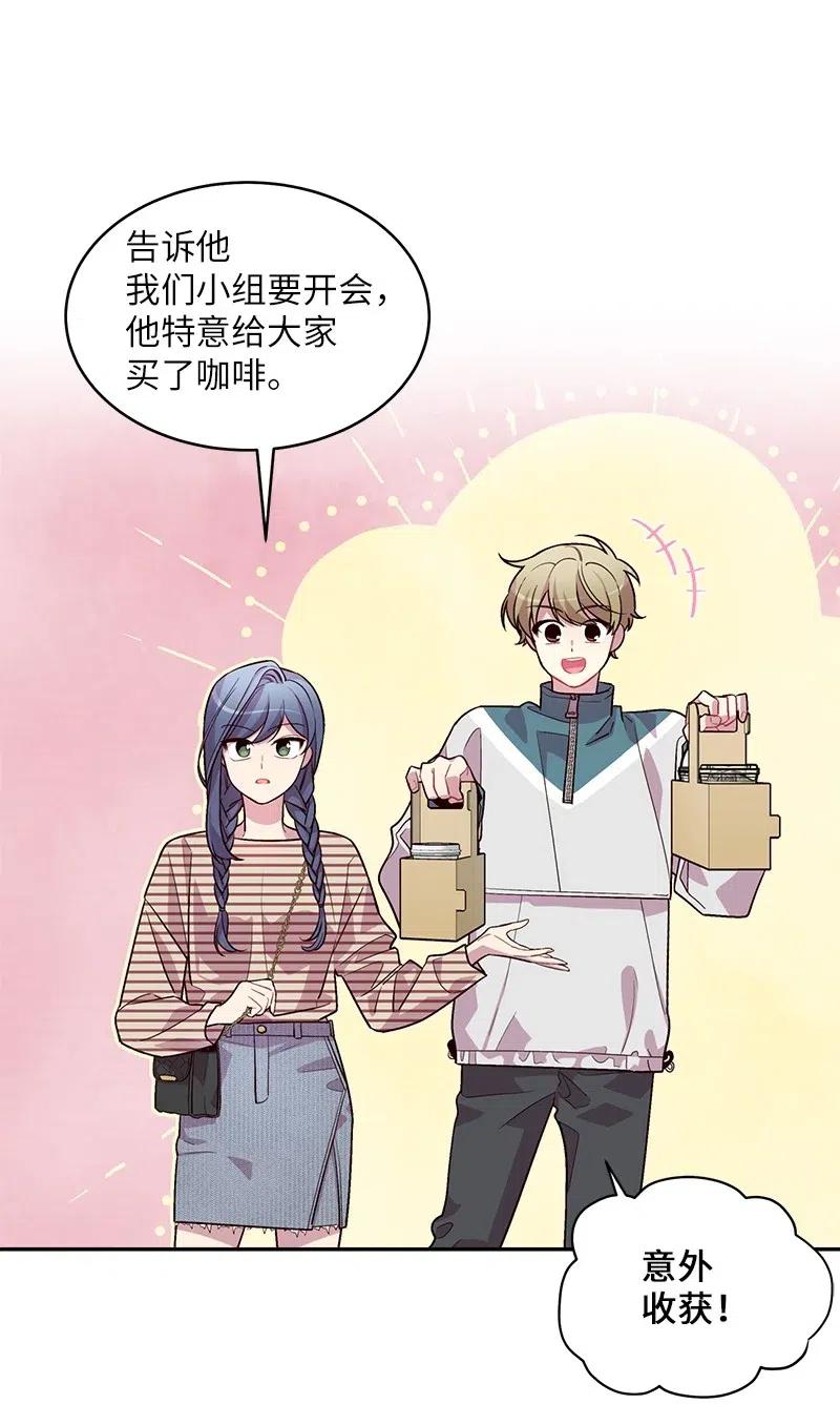 海螺男友 50 劫持 第32页