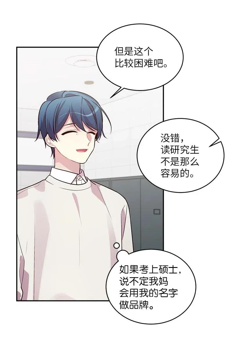 海螺男友 50 劫持 第14页