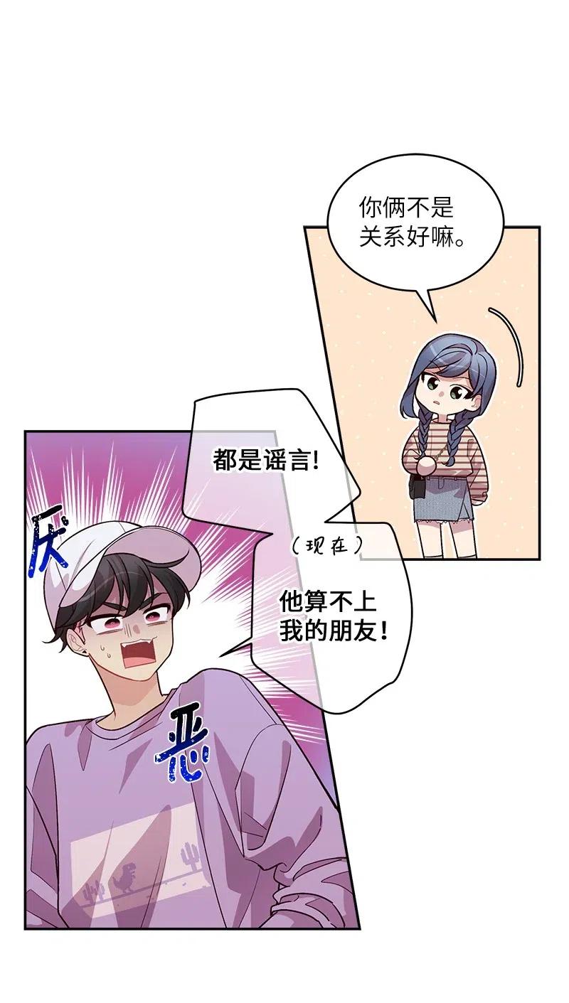 海螺男友 50 劫持 第34页