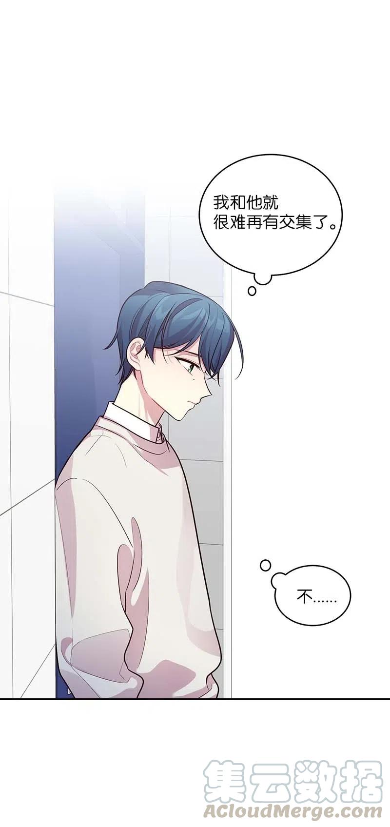 海螺男友 50 劫持 第17页