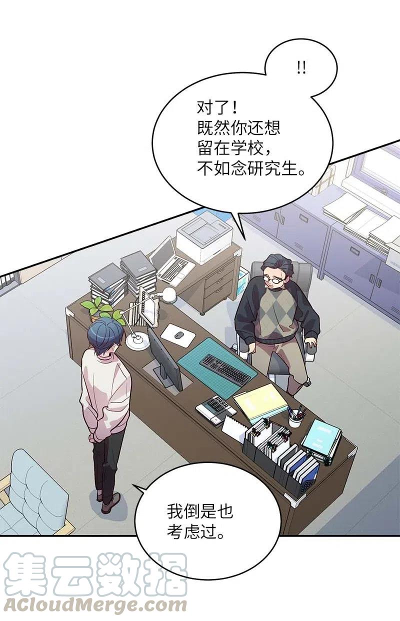 海螺男友 50 劫持 第13页