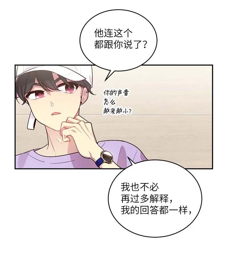 海螺男友 50 劫持 第23页