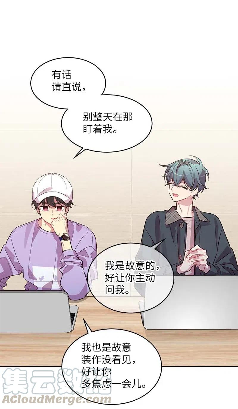 海螺男友 50 劫持 第21页