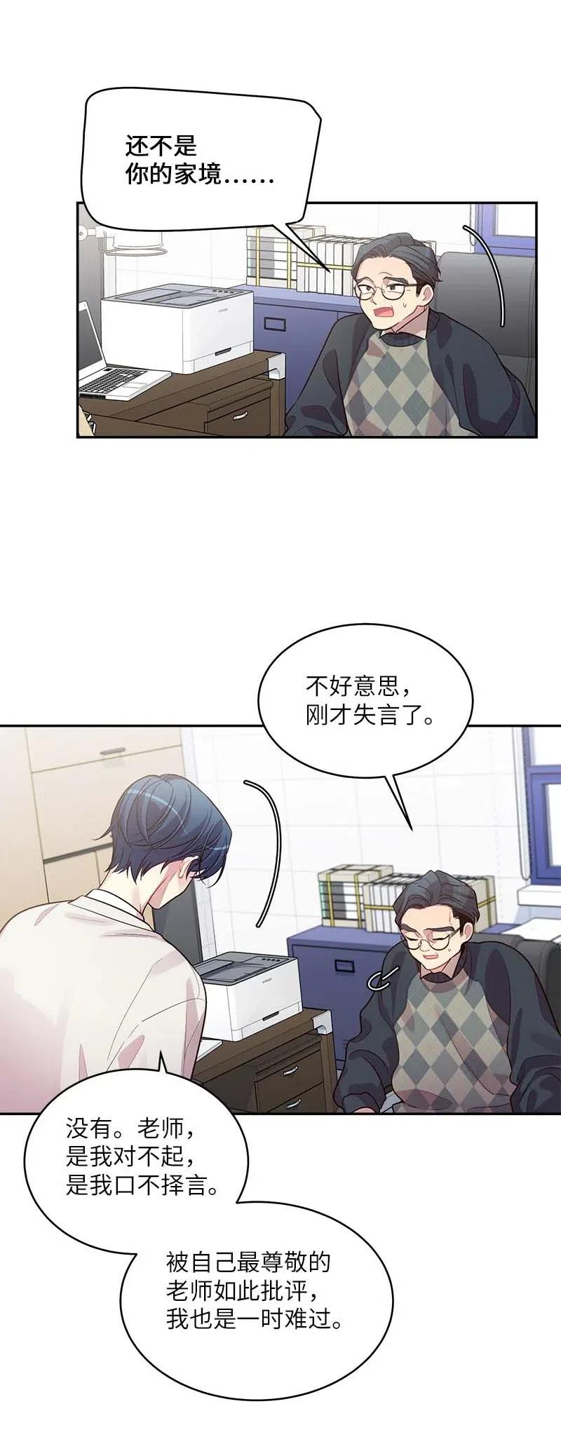 海螺男友 50 劫持 第11页