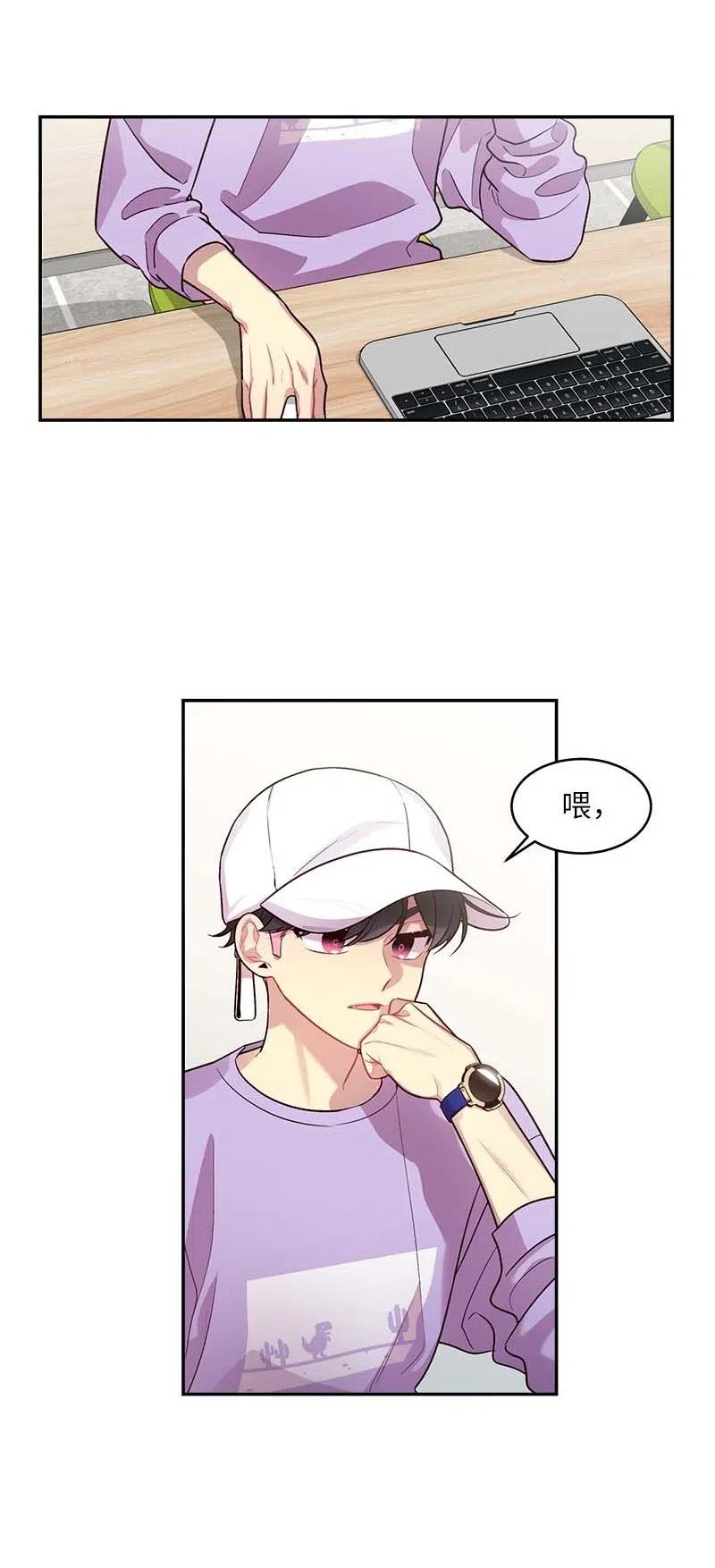 海螺男友 50 劫持 第20页