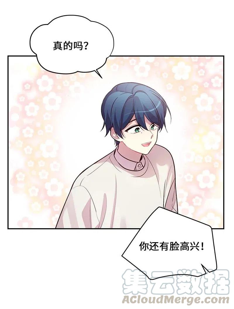 海螺男友 50 劫持 第5页
