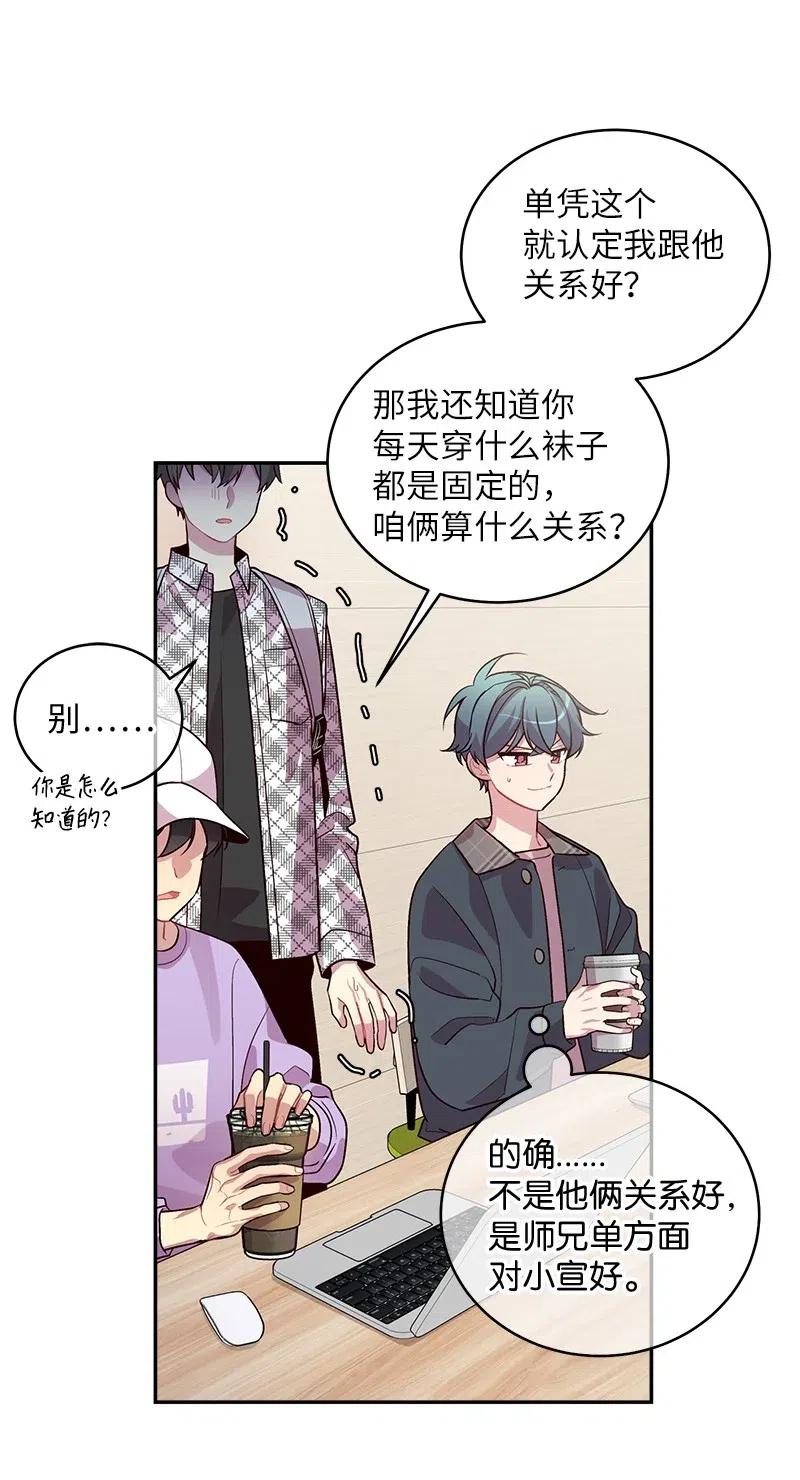 海螺男友 50 劫持 第36页