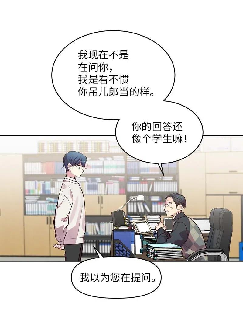 海螺男友 50 劫持 第3页
