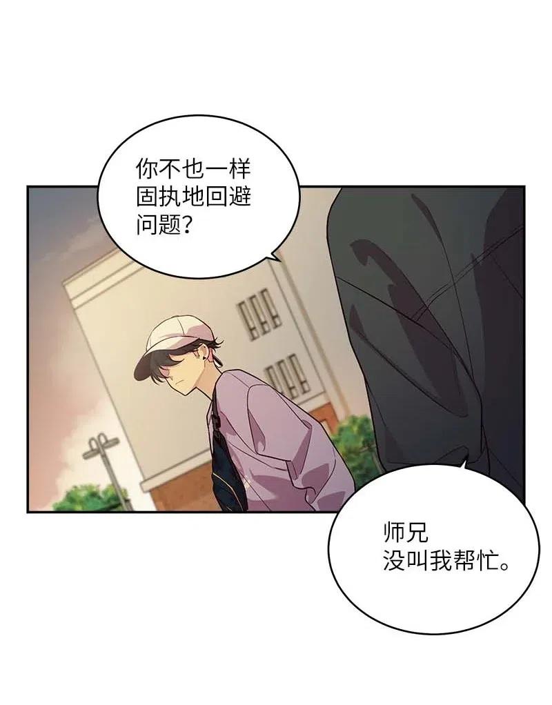 海螺男友 50 劫持 第47页