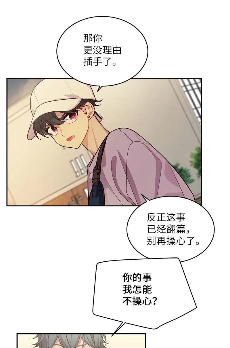 海螺男友 50 劫持 第48页