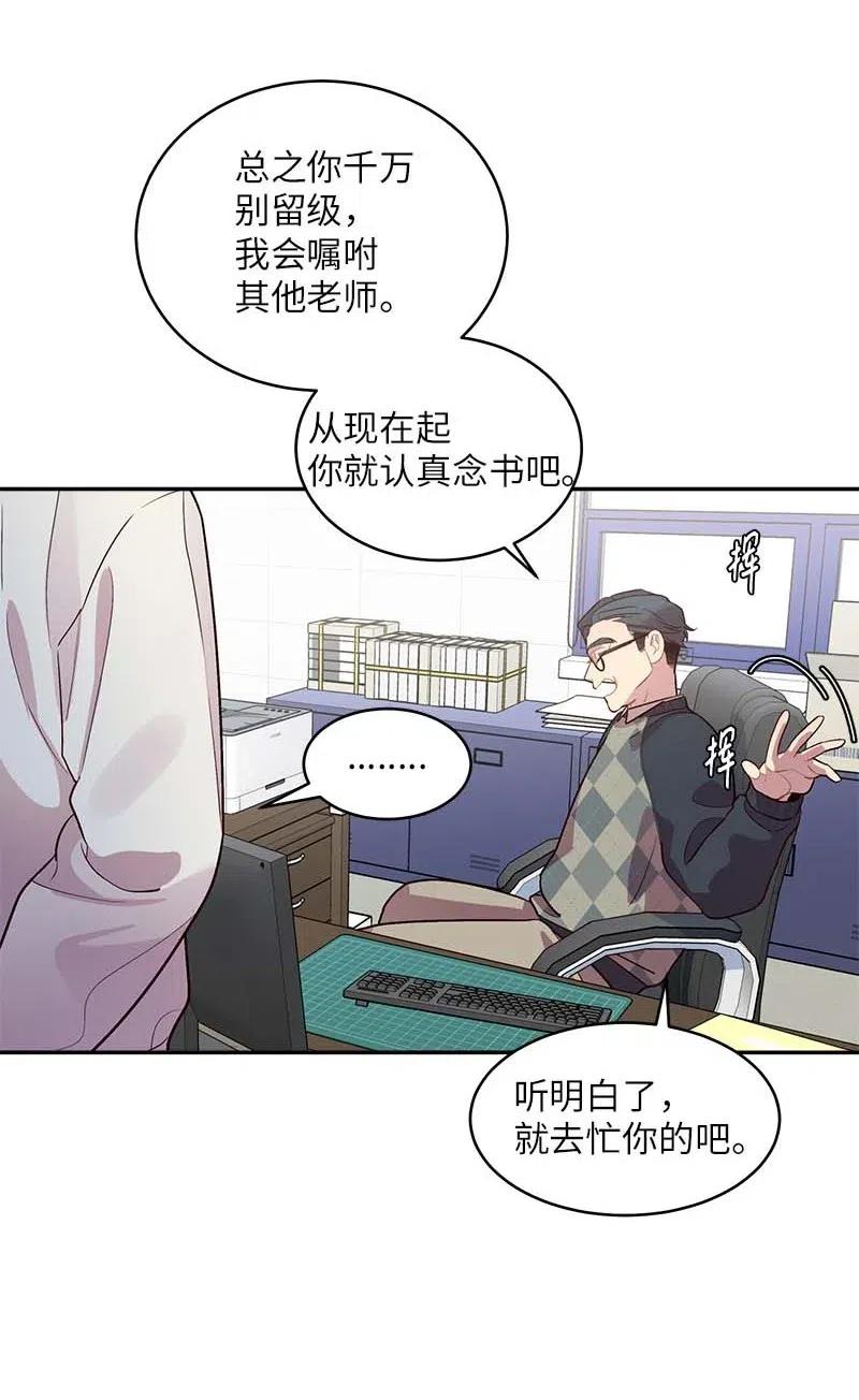 海螺男友 50 劫持 第15页