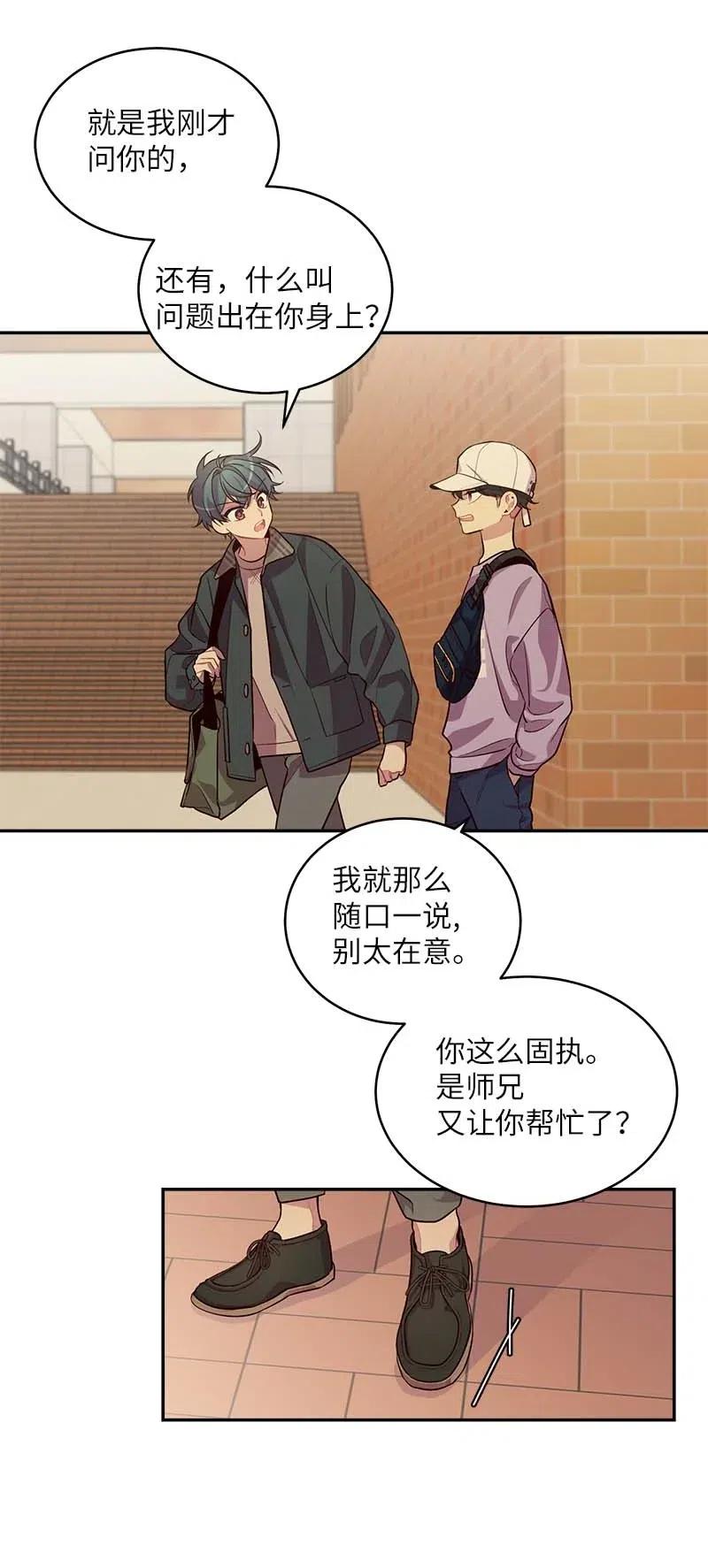 海螺男友 50 劫持 第46页