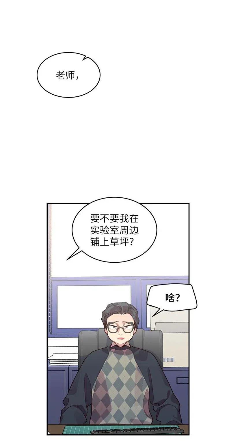 海螺男友 50 劫持 第8页
