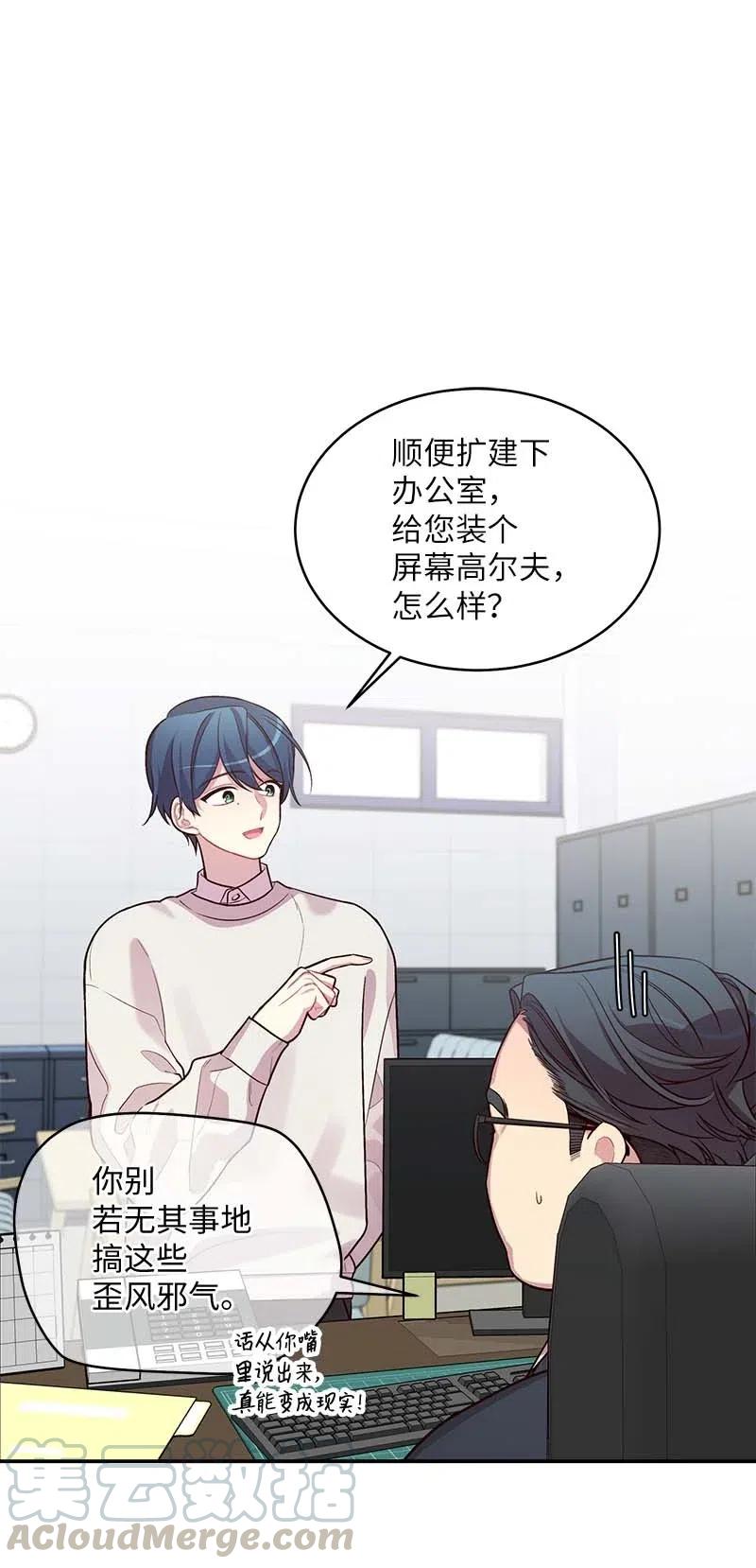 海螺男友 50 劫持 第9页