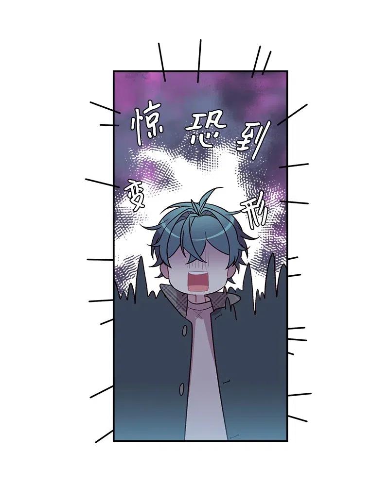 海螺男友 50 劫持 第28页