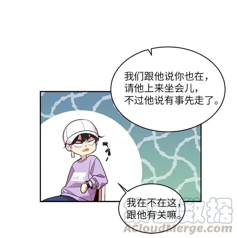 海螺男友 50 劫持 第33页