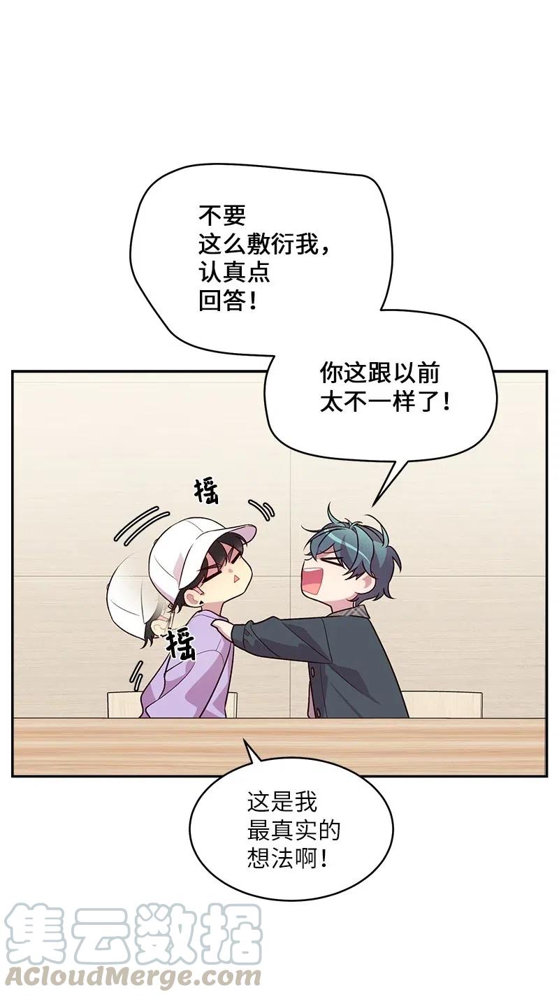 海螺男友 50 劫持 第25页