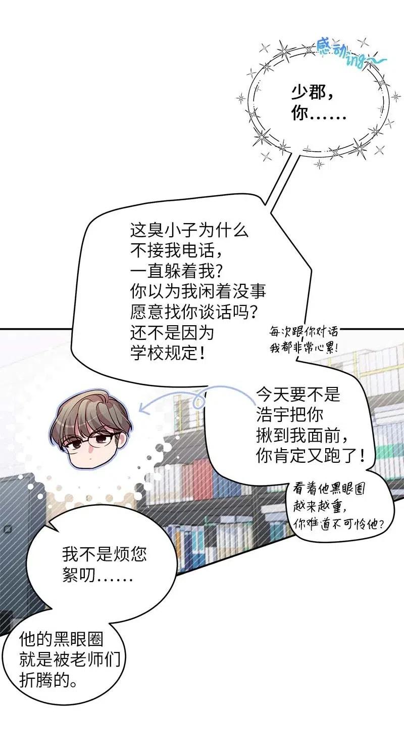 海螺男友 50 劫持 第12页