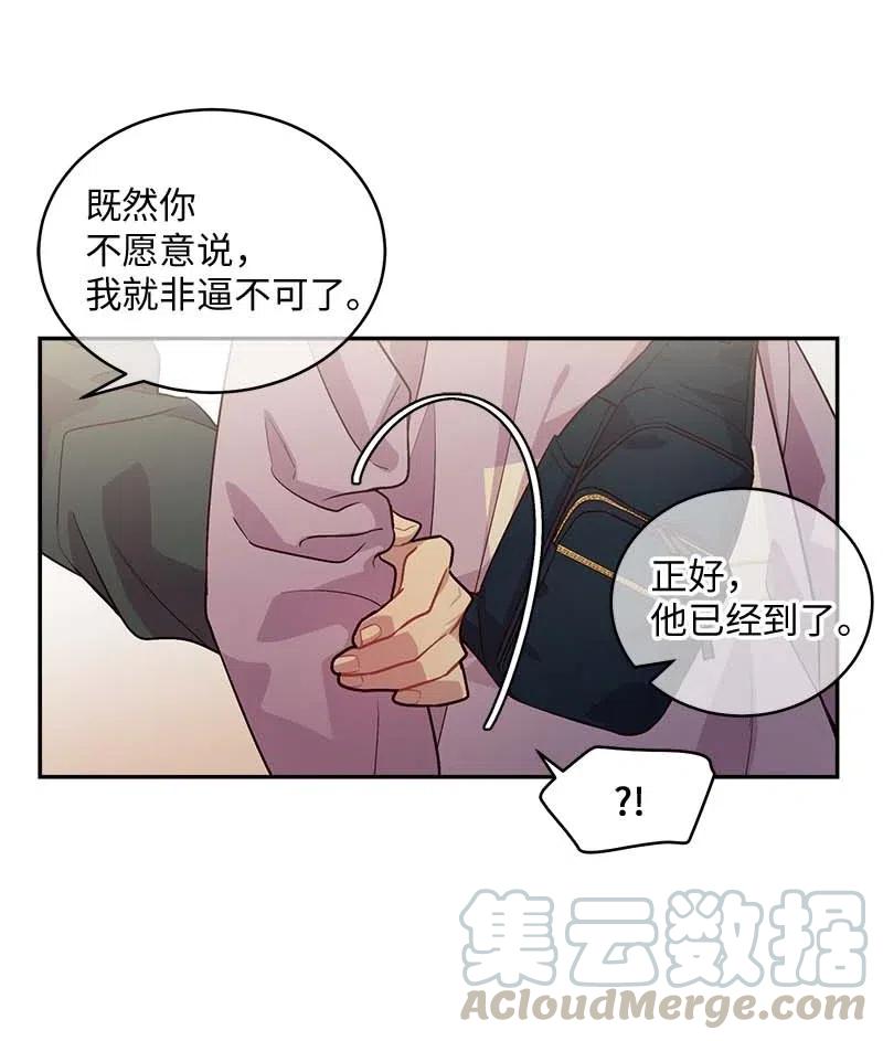 海螺男友 50 劫持 第53页