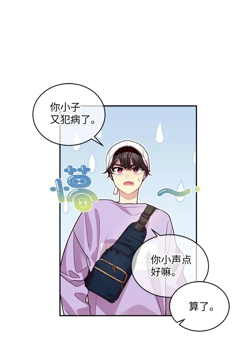 海螺男友 50 劫持 第52页