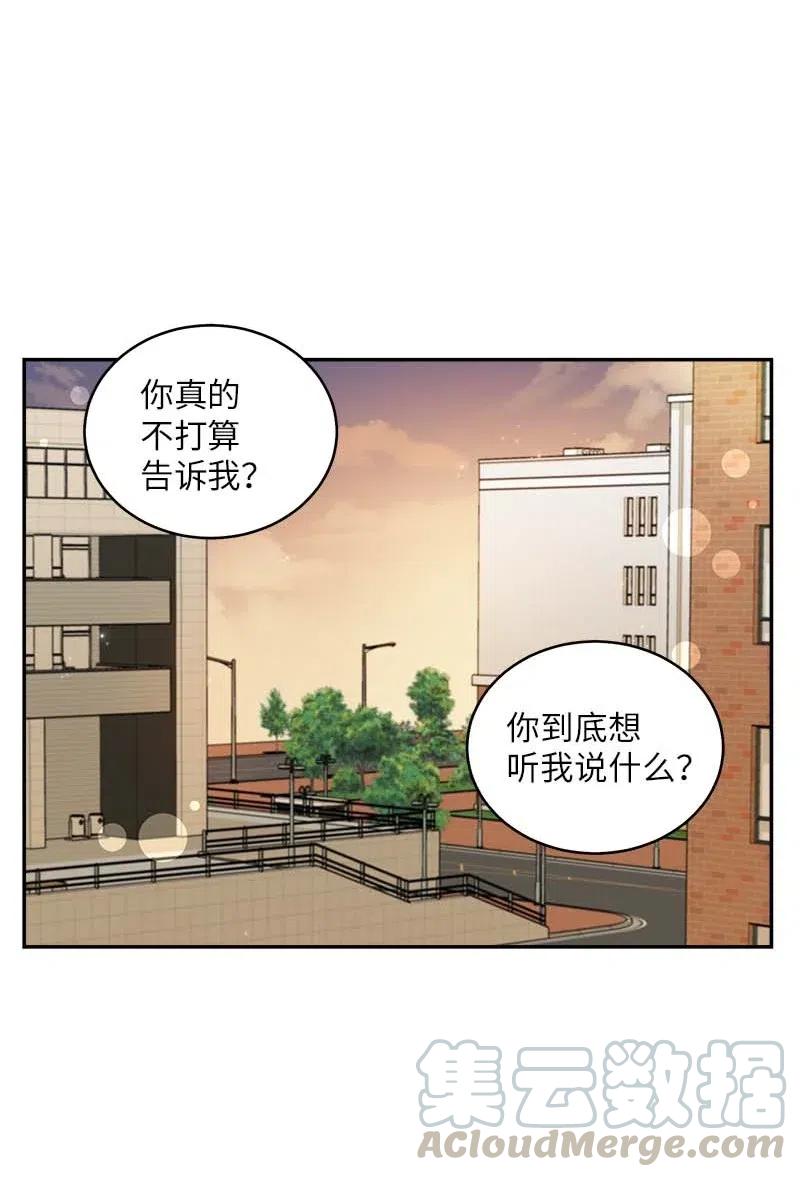 海螺男友 50 劫持 第45页