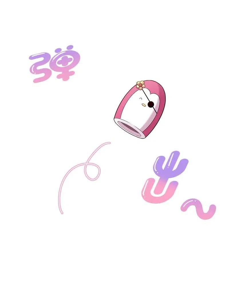 海螺男友 51 孽缘的开始 第24页