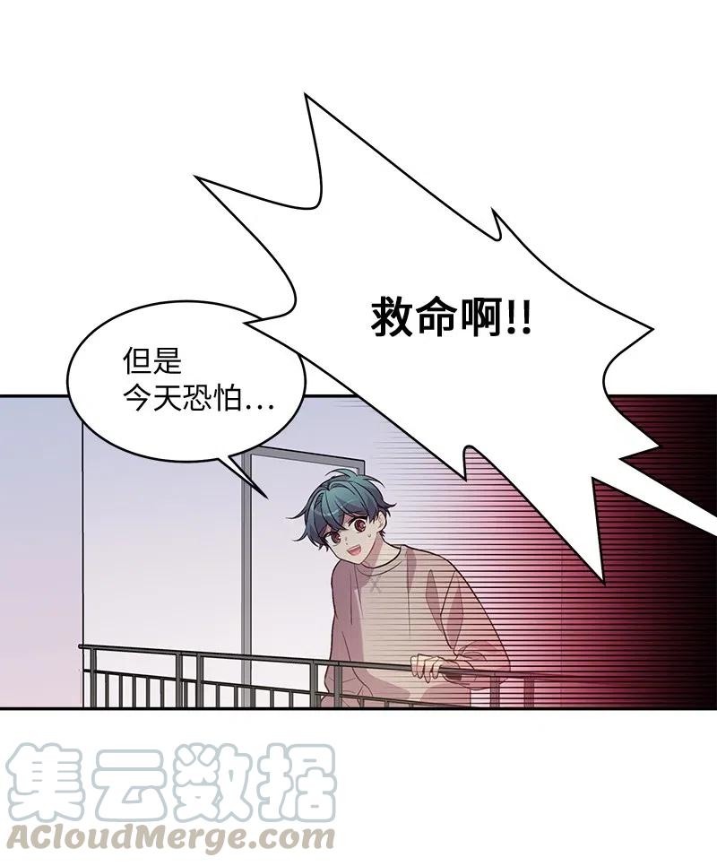 海螺男友 51 孽缘的开始 第5页