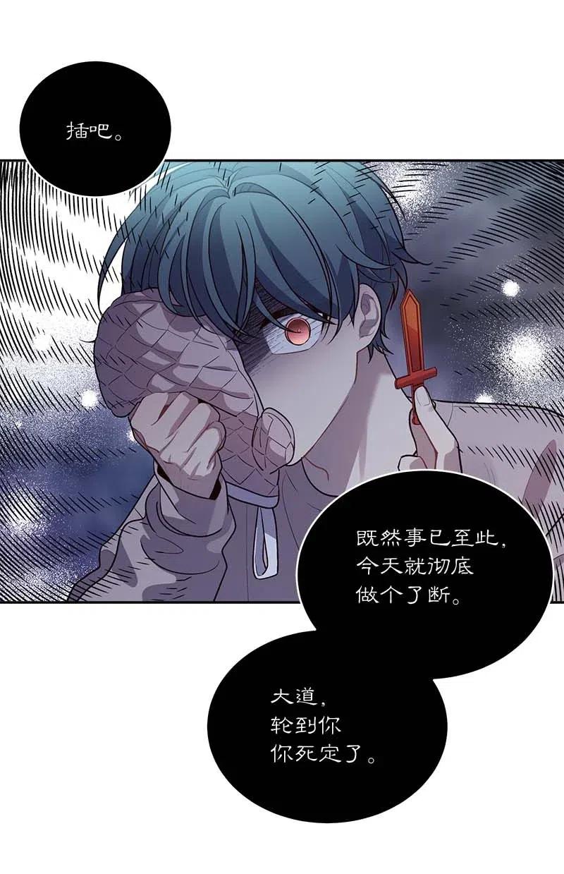 海螺男友 51 孽缘的开始 第42页