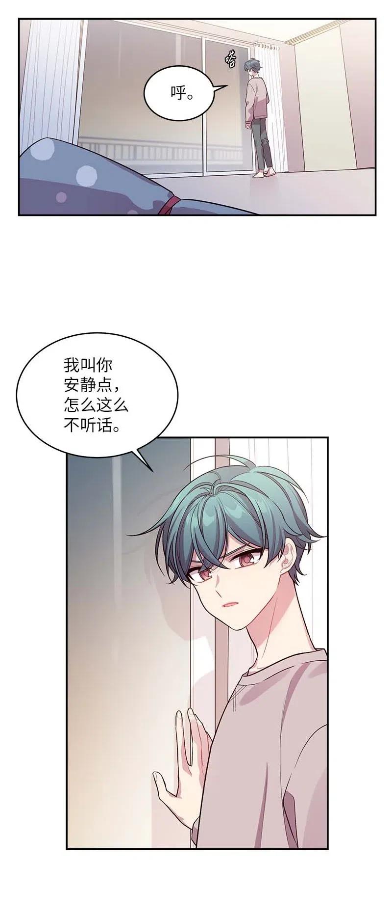 海螺男友 51 孽缘的开始 第10页