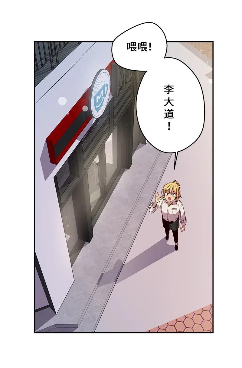 海螺男友 51 孽缘的开始 第2页