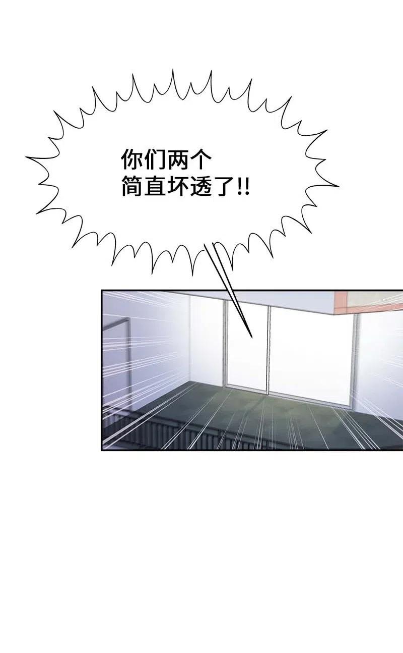 海螺男友 51 孽缘的开始 第22页