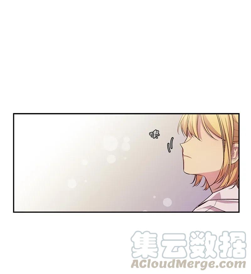 海螺男友 51 孽缘的开始 第1页