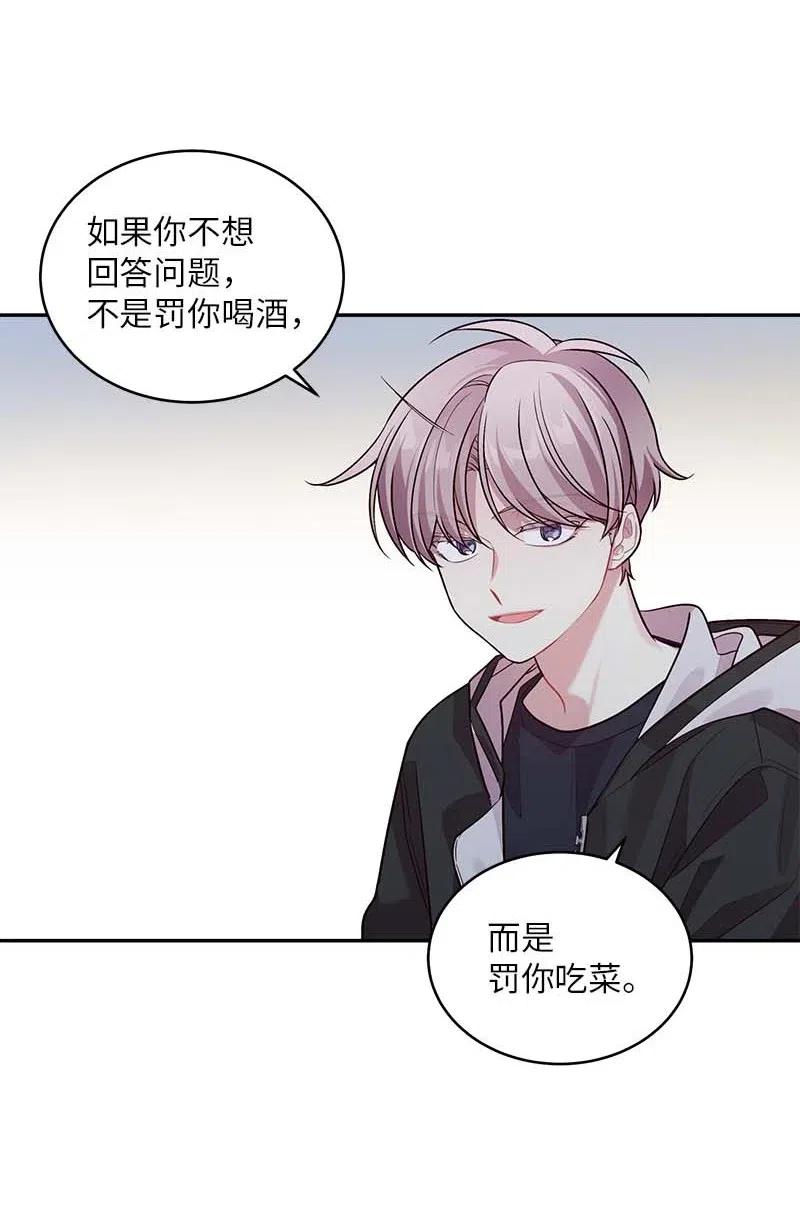 海螺男友 51 孽缘的开始 第19页