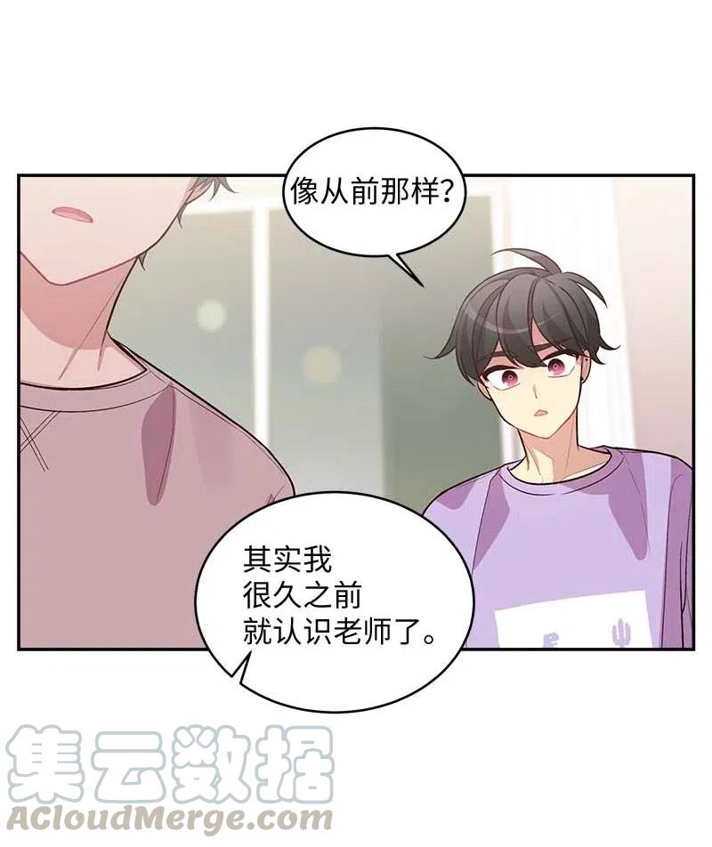 海螺男友 51 孽缘的开始 第33页