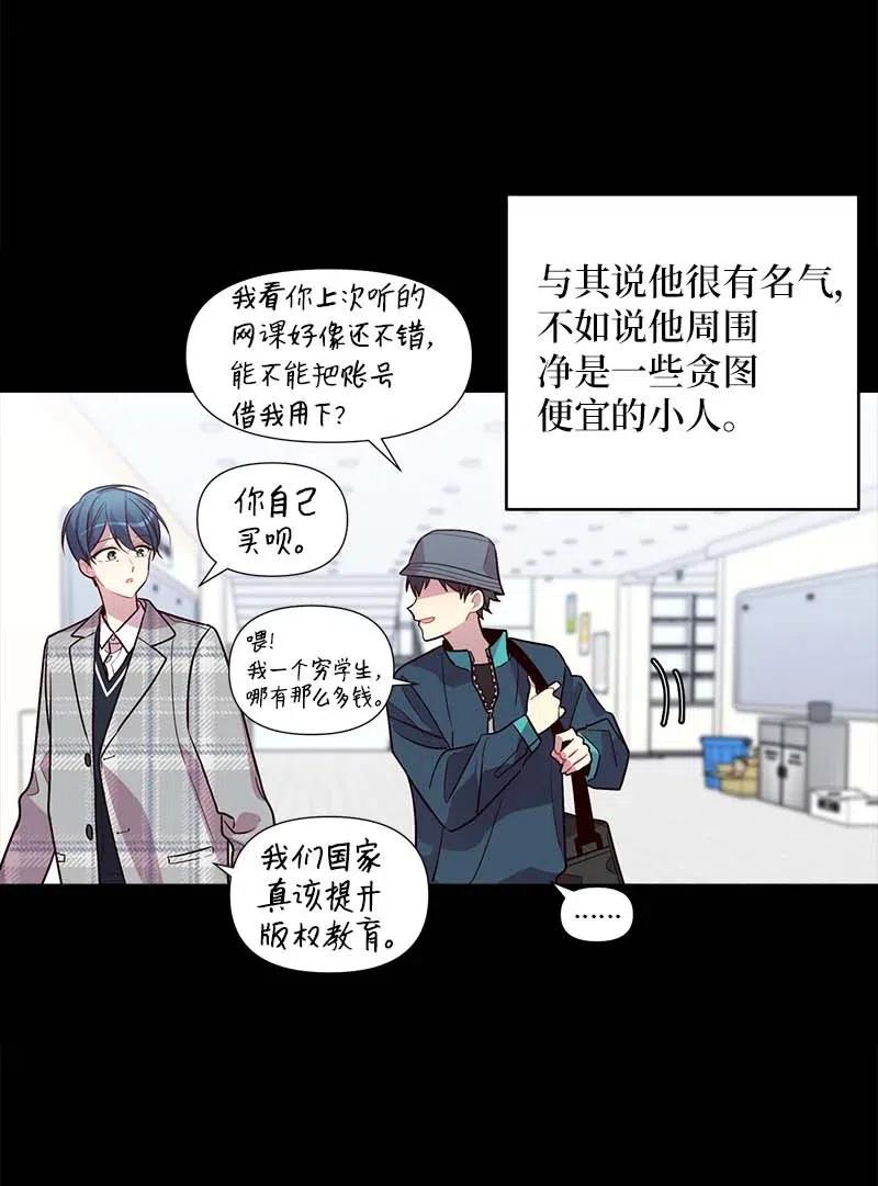 海螺男友 52 最不该做的事 第40页