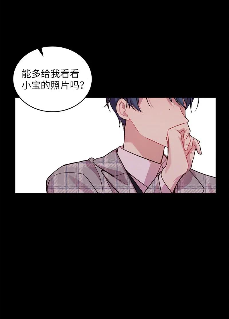 海螺男友 52 最不该做的事 第51页