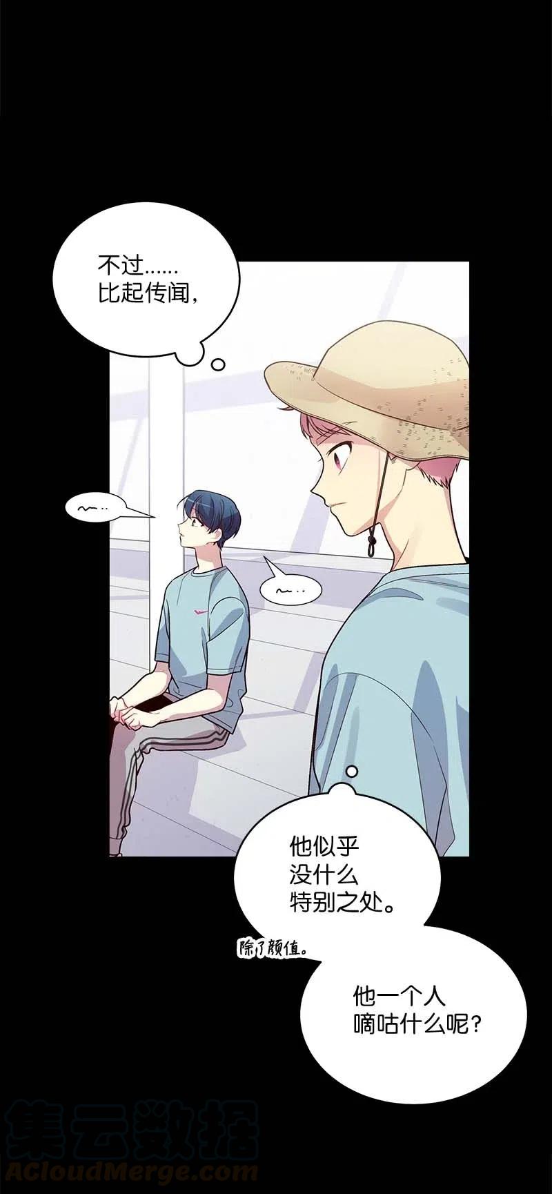海螺男友 52 最不该做的事 第17页