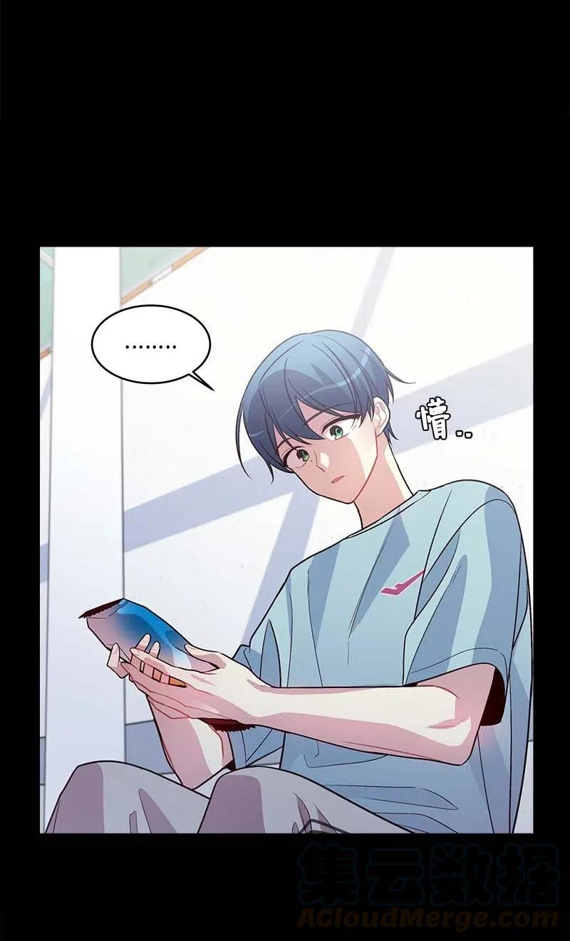 海螺男友 52 最不该做的事 第25页