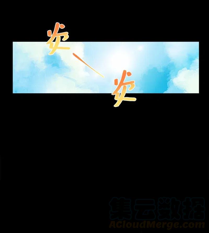 海螺男友 52 最不该做的事 第9页