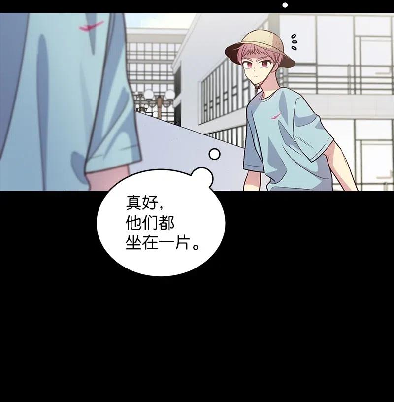 海螺男友 52 最不该做的事 第15页