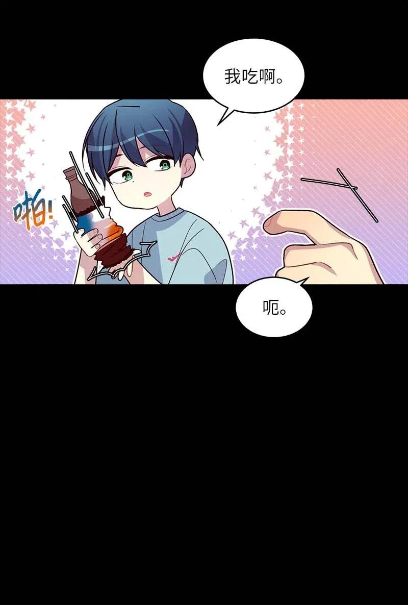 海螺男友 52 最不该做的事 第35页