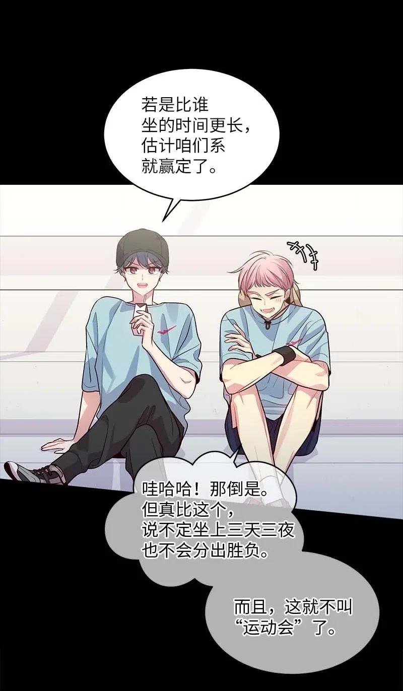 海螺男友 52 最不该做的事 第4页