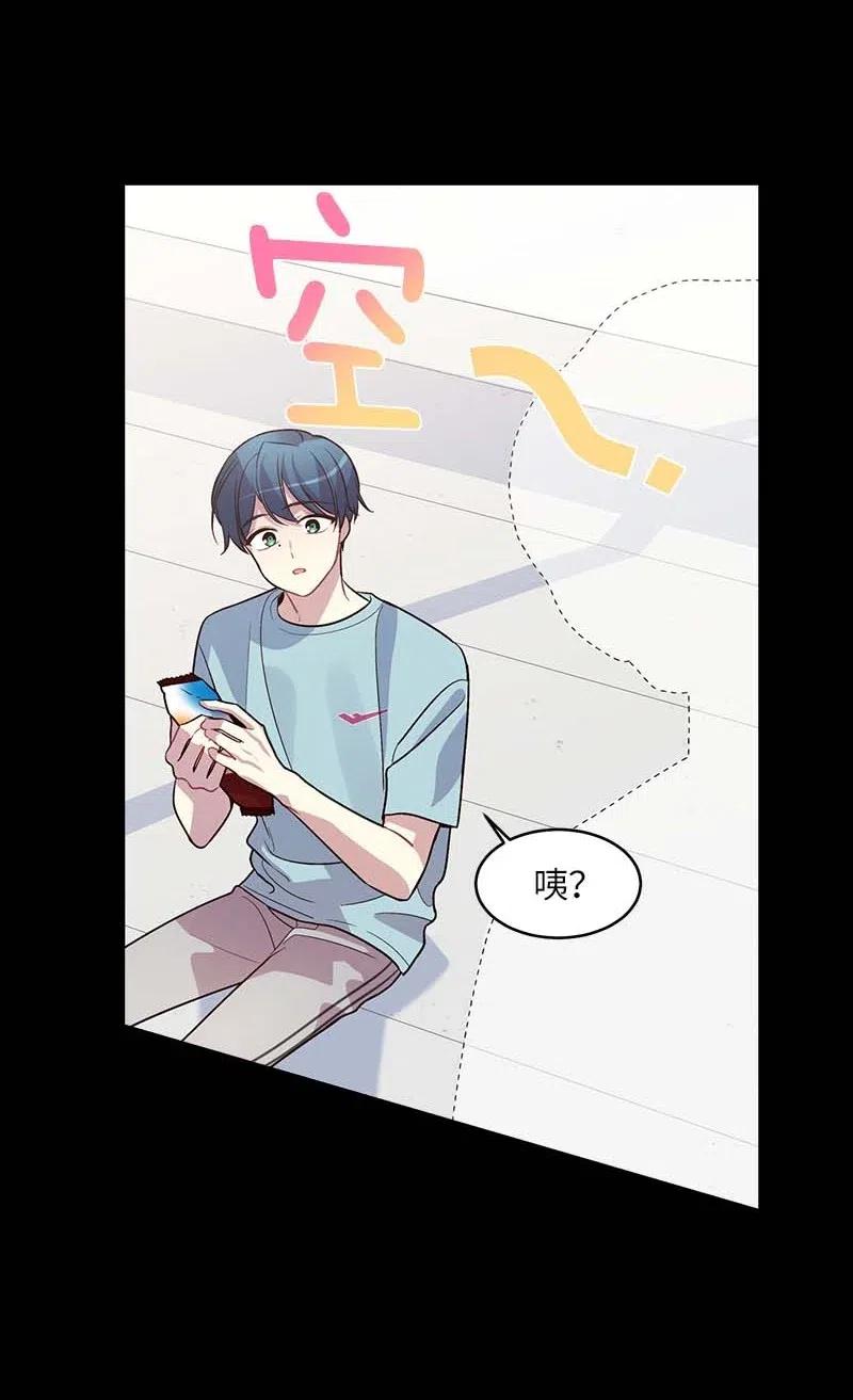 海螺男友 52 最不该做的事 第27页
