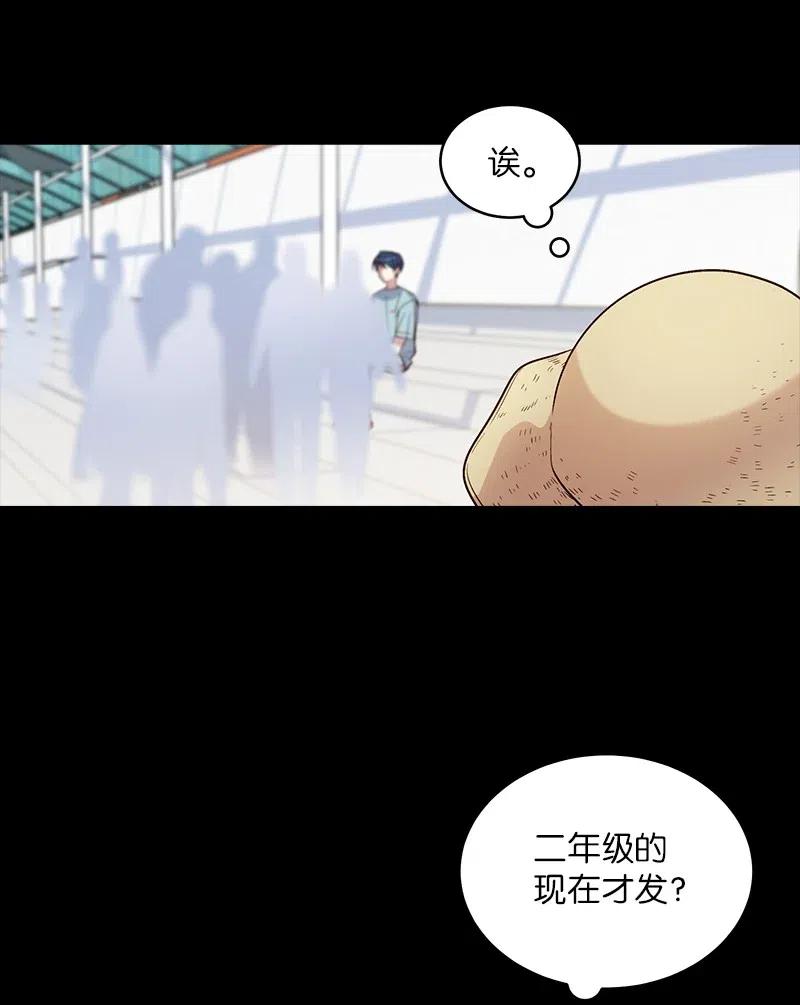 海螺男友 52 最不该做的事 第14页