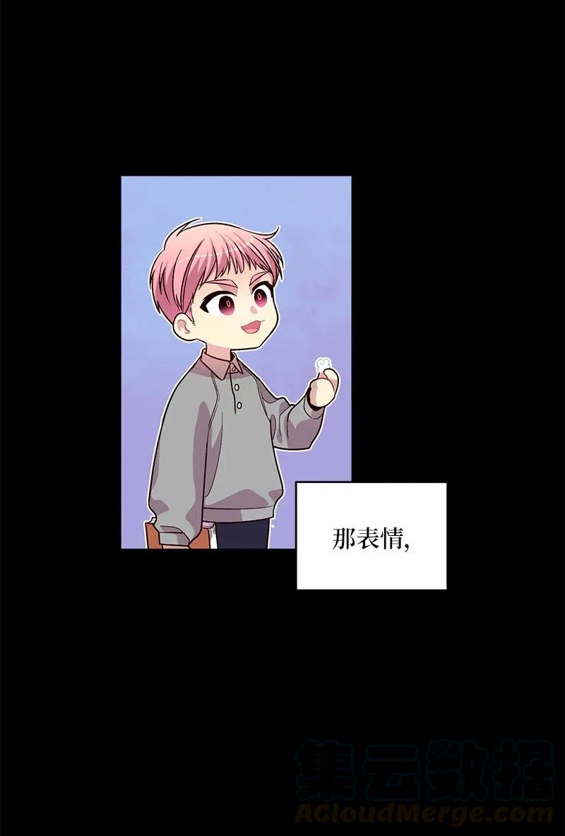海螺男友 52 最不该做的事 第53页