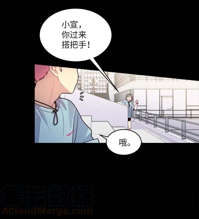 海螺男友 52 最不该做的事 第5页