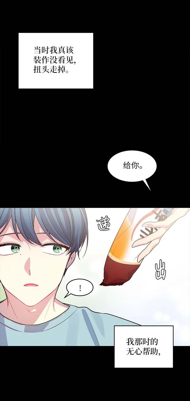 海螺男友 52 最不该做的事 第22页